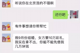 济南专业要账公司如何查找老赖？